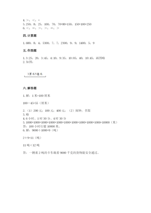 人教版三年级上册数学期中测试卷精品【全优】.docx