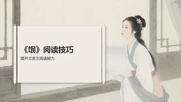 黄色复古风《氓》全文赏析与学习PPT模板