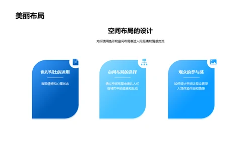 3D风教育培训学术答辩PPT模板