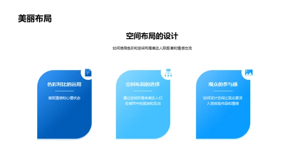 3D风教育培训学术答辩PPT模板