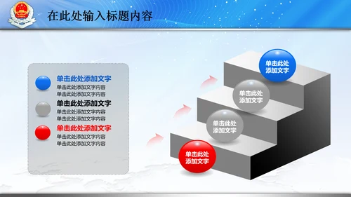 国税局国家税务局税收纳税动态PPT模板