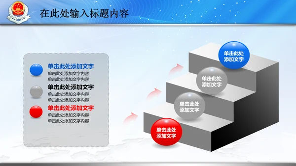 国税局国家税务局税收纳税动态PPT模板