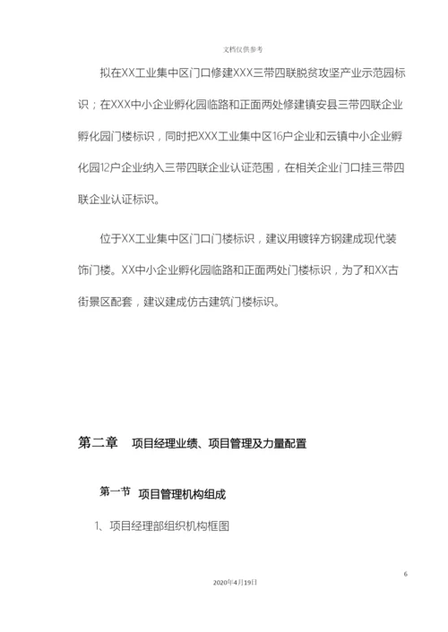 仿古门楼项目施工组织设计.docx