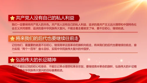 红色大气党建廉政述职报告PPT