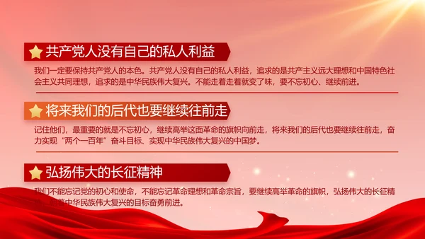 红色大气党建廉政述职报告PPT