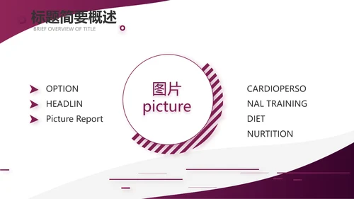 紫色大气商务接待礼仪培训PPT