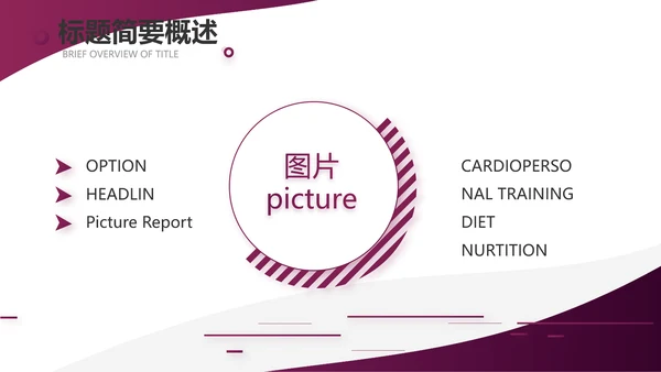紫色大气商务接待礼仪培训PPT