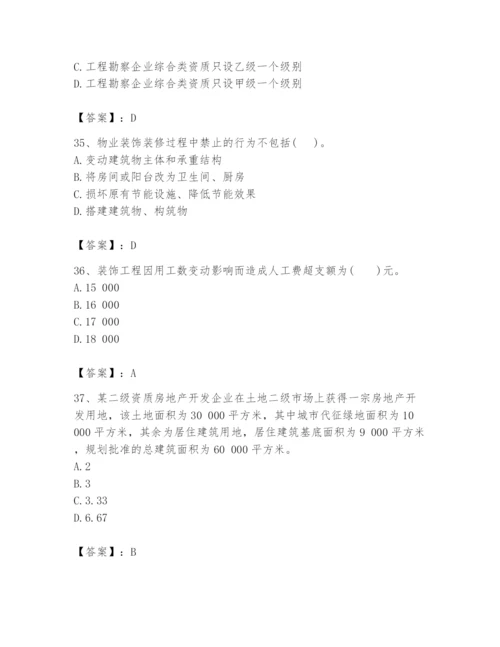 2024年初级经济师之初级建筑与房地产经济题库及完整答案【精品】.docx