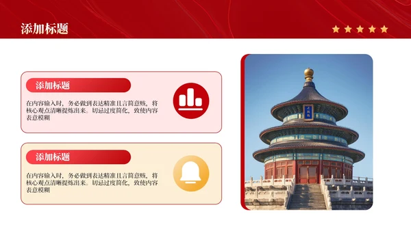 红色政务风年终述职PPT模板_政策宣传与群众教育工作成效述职报告PPT模板