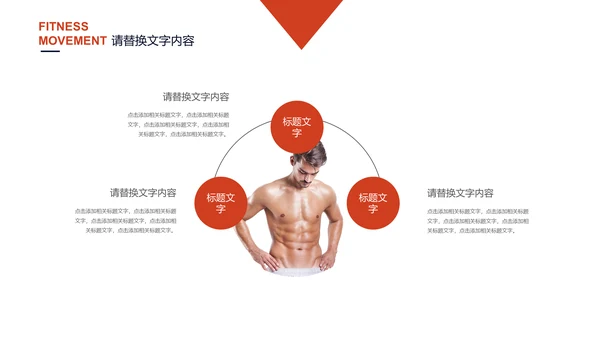 女性健身主题运动系列动态通用PPT模板