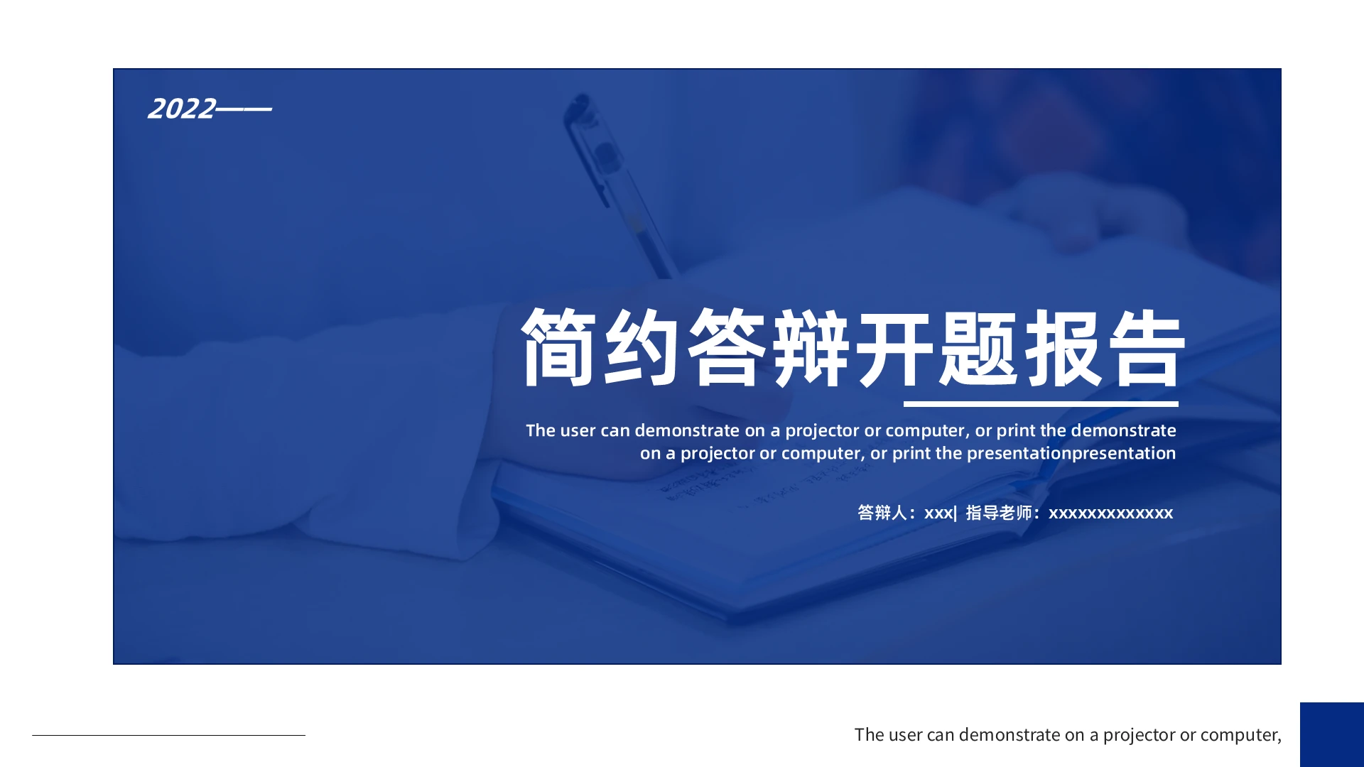 蓝色简约简约答辩开题报告PPT模板宣传PPT动态PPT答辩开题报告节日