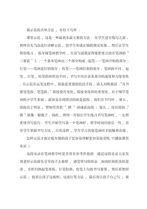 电大《小学语文教学研究(本)》网络核心课形考网考作业及答案