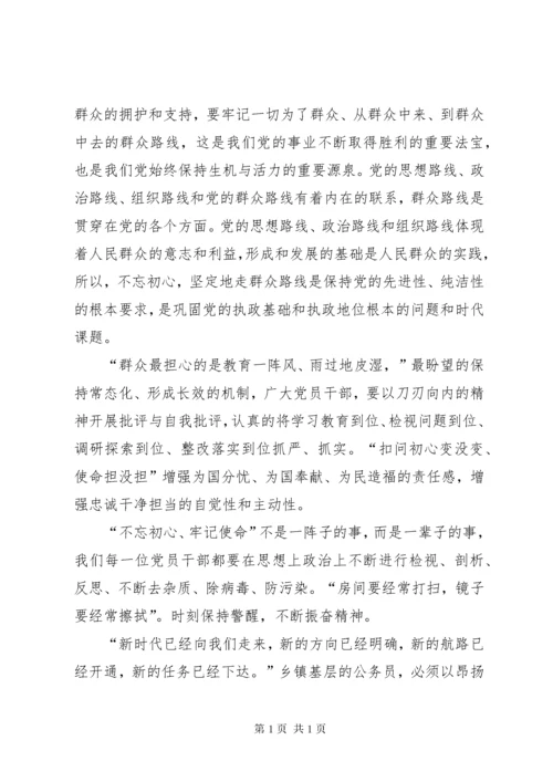 学习主题教育总结大会讲话心得体会八篇.docx