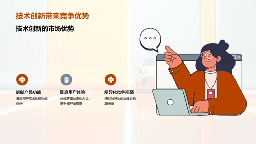 智能车载：科技驱动未来