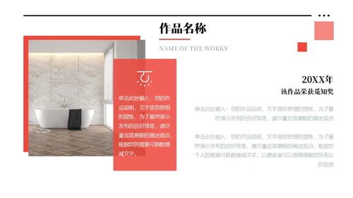红色黑白灰极简简约大气个人作品集相册合辑产品画册PPT模板