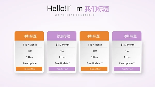 公司活动营销方案销售策划动态PPT