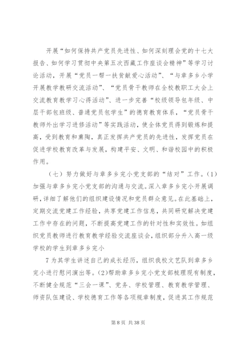 基层党建年活动方案.docx