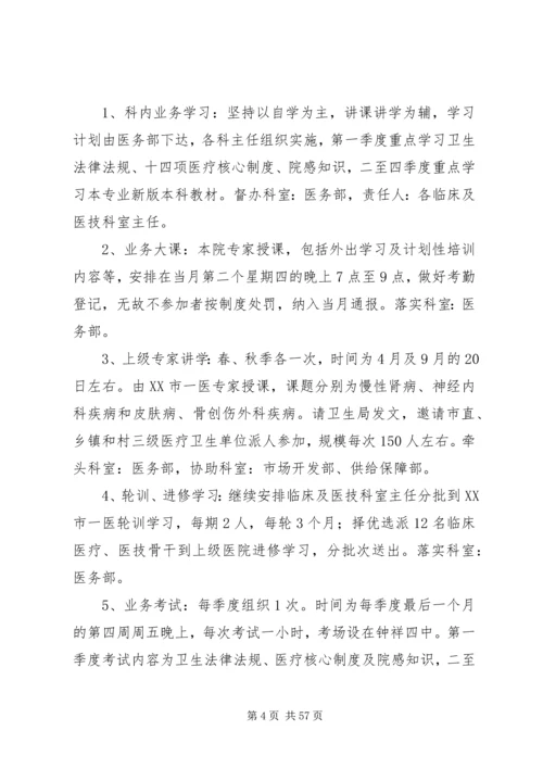 医疗卫生工作讲话稿精编.docx