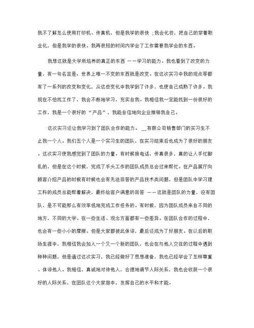 2022年校园实训总结报告五篇范文