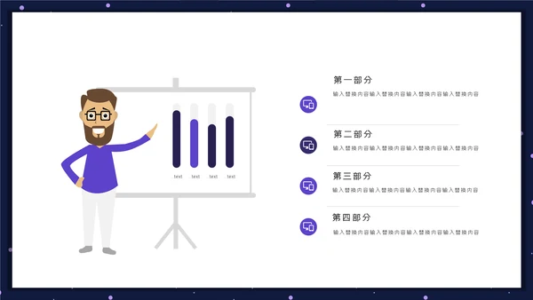 VR设备元宇宙星空个人简历通用PPT模板