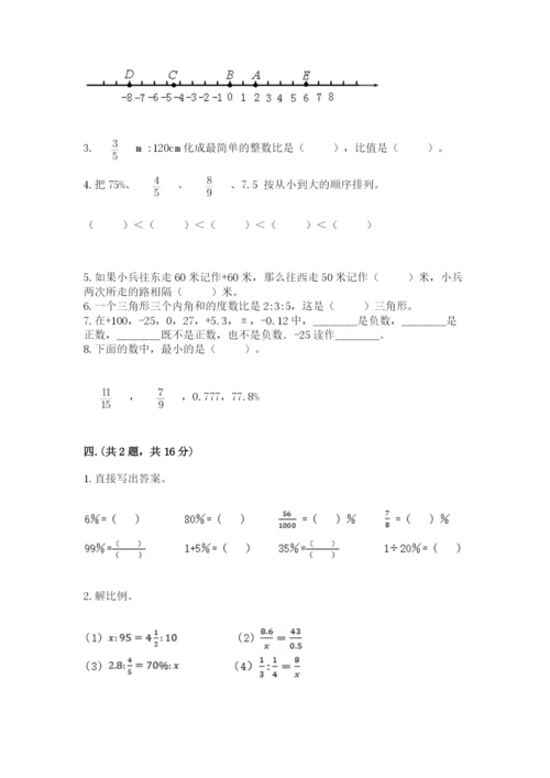 四川省【小升初】2023年小升初数学试卷【黄金题型】.docx