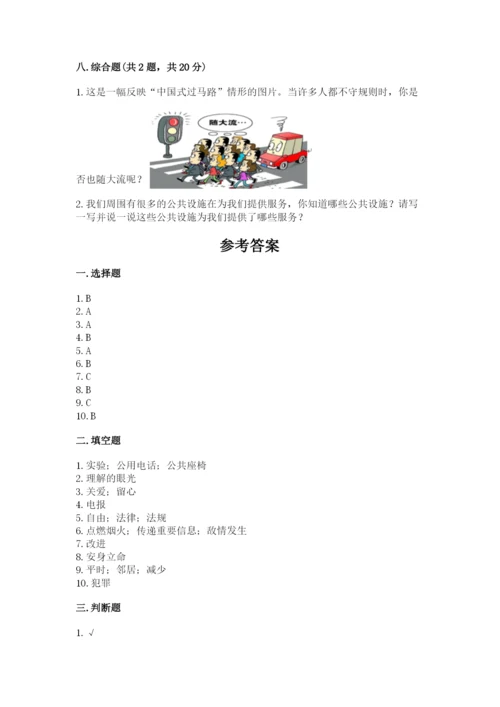 部编版道德与法治三年级下册期末测试卷精品（历年真题）.docx