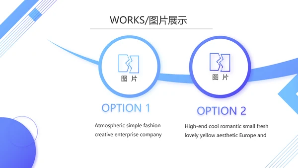 企业宣传画册公司简介产品介绍动态PPT模板