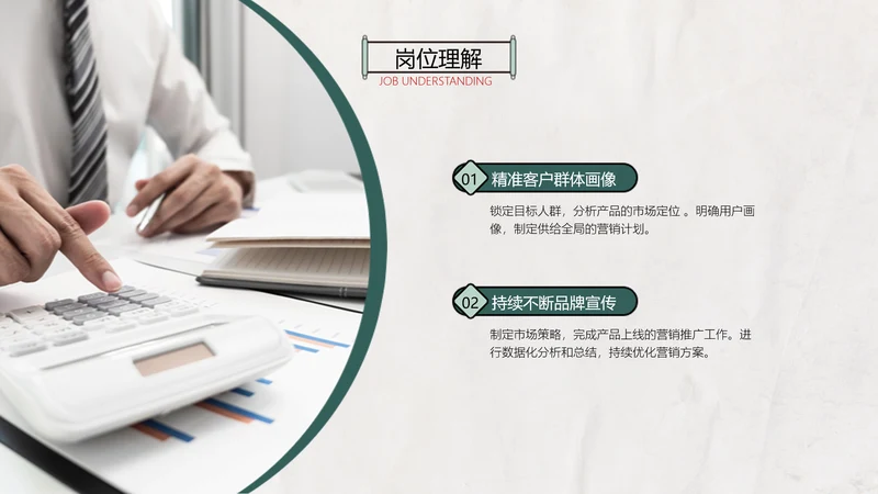 简约风发散汇聚关系2项PPT图文页
