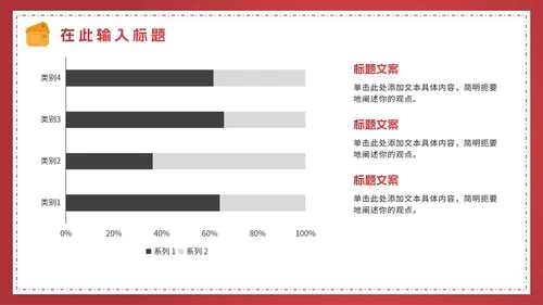 红色渐变电影鉴赏电影主题PPT模板
