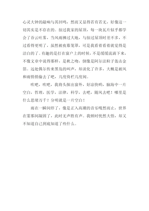 秋雨作文500字-20.docx