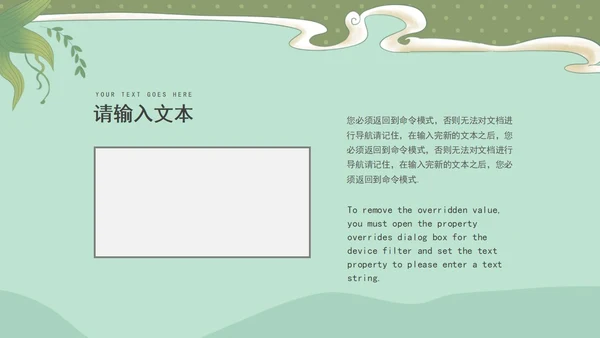 绿色小清新文艺家长会PPT模板