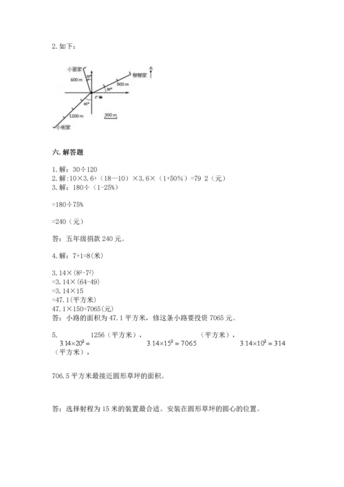 人教版六年级上册数学期末测试卷及完整答案（精品）.docx