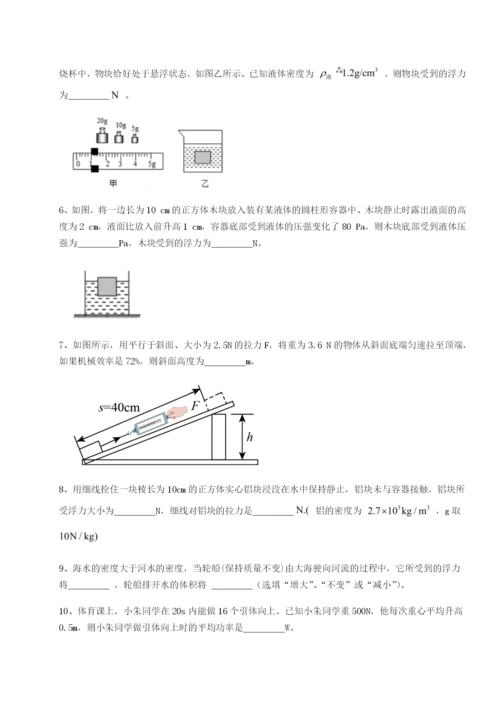 山西太原市育英中学物理八年级下册期末考试定向练习试卷（含答案解析）.docx