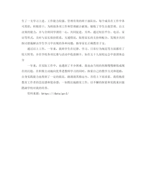 精编之教师上岗自我介绍范文.docx