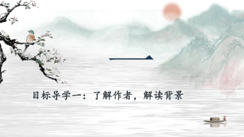 第11课《短文二篇》课件