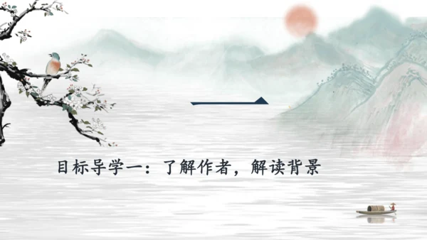 第11课《短文二篇》课件