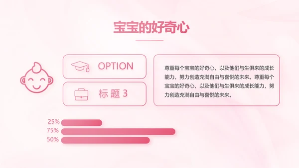 粉色大气孕妇保健知识宣传PPT