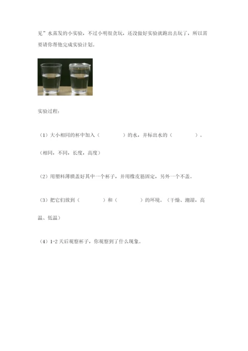 教科版小学三年级上册科学期末测试卷必考.docx