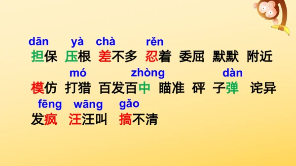 14 小狗学叫   课件