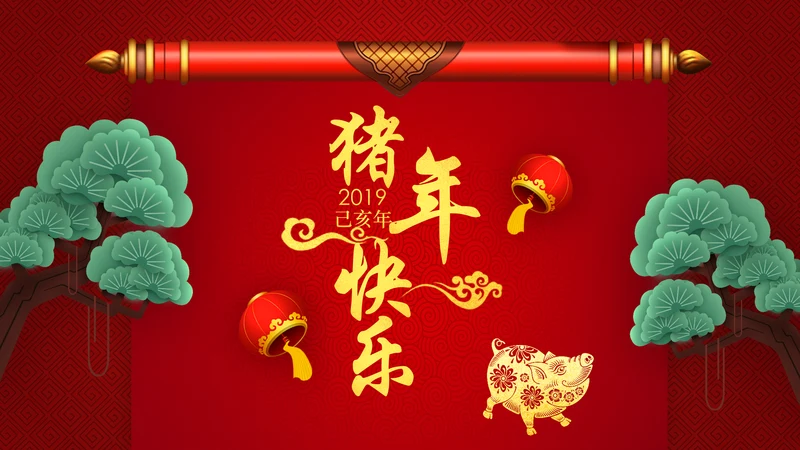 2019金猪贺岁猪年吉祥新年贺卡PPT模板