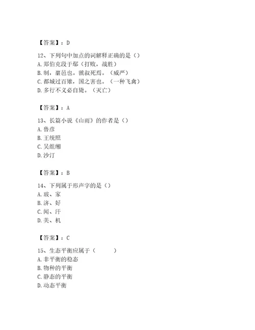 国家电网招聘之文学哲学类考试题库一套