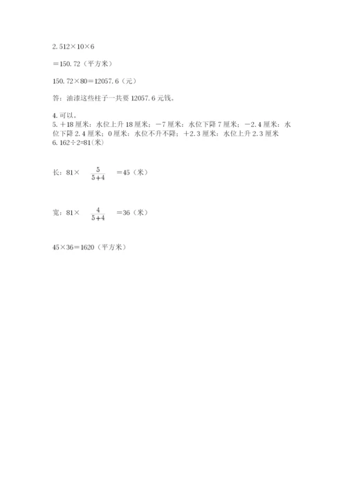 小学毕业班数学检测题（培优）.docx