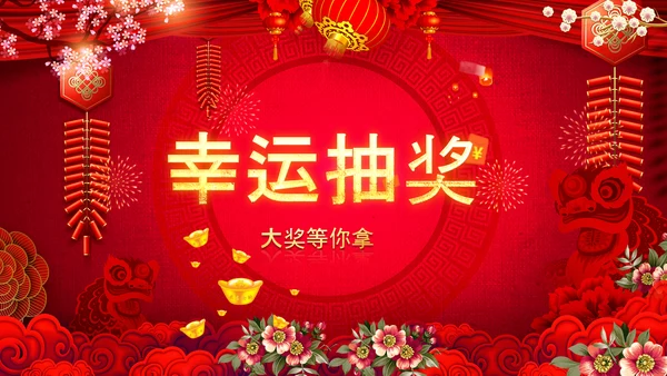 开门红2022赢战虎年誓师大会年会PPT模板