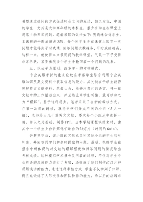 化学工程与工艺专业论文最新精选.docx