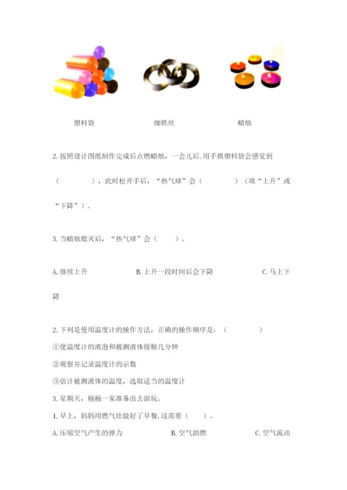 教科版三年级上册科学期末测试卷精品【夺冠系列】.docx