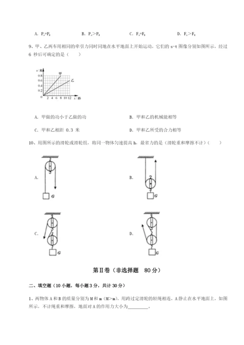 强化训练四川遂宁市第二中学校物理八年级下册期末考试专题测试试卷（详解版）.docx