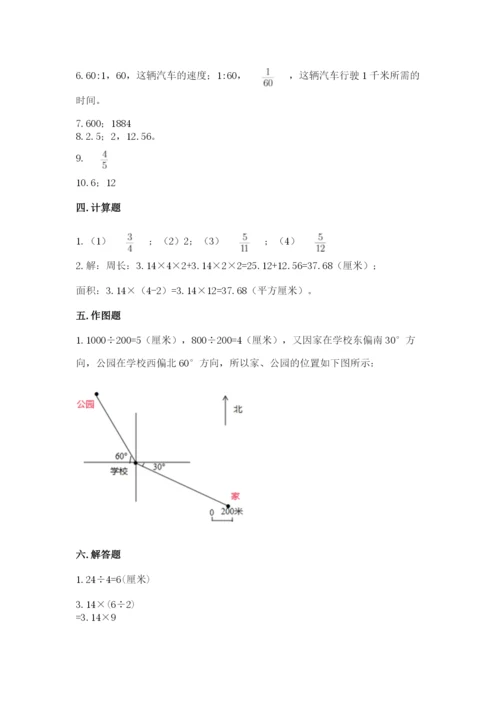 2022六年级上册数学期末考试试卷精品（考试直接用）.docx