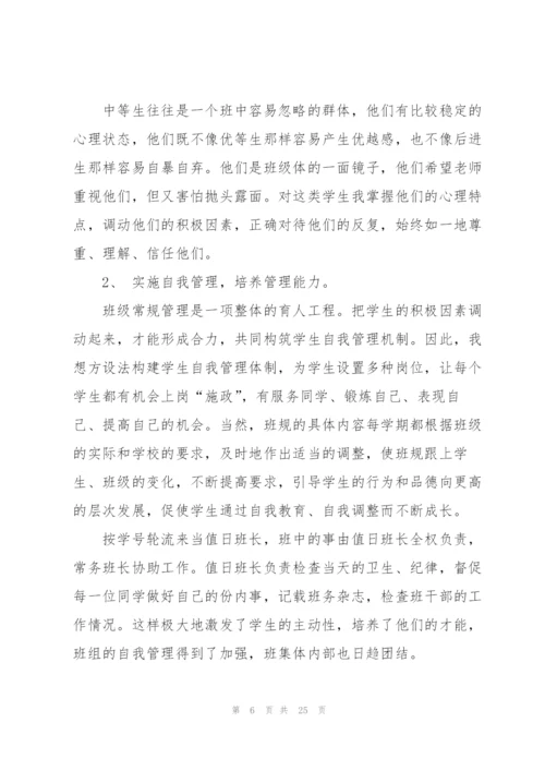 汉语言实习报告2022年5篇.docx