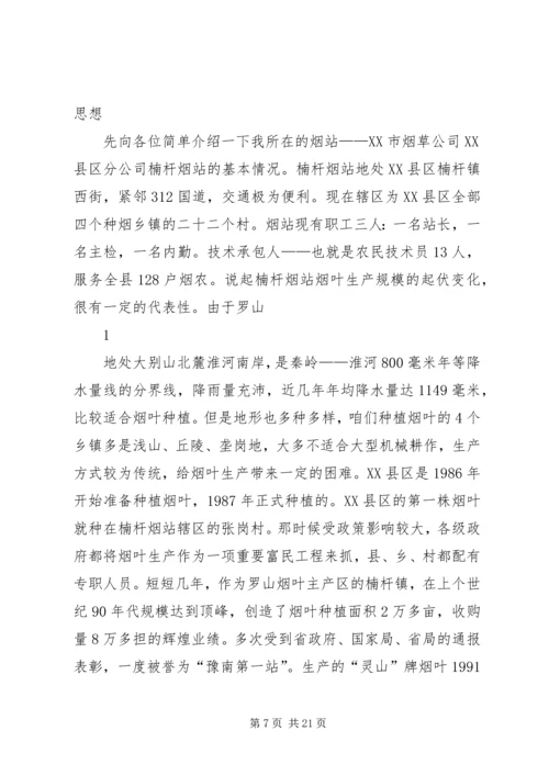 清白做人踏实做事争做王彦生式的共产党员.docx