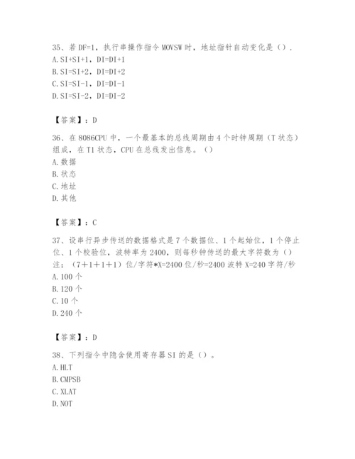 2024年国家电网招聘之自动控制类题库及参考答案【新】.docx